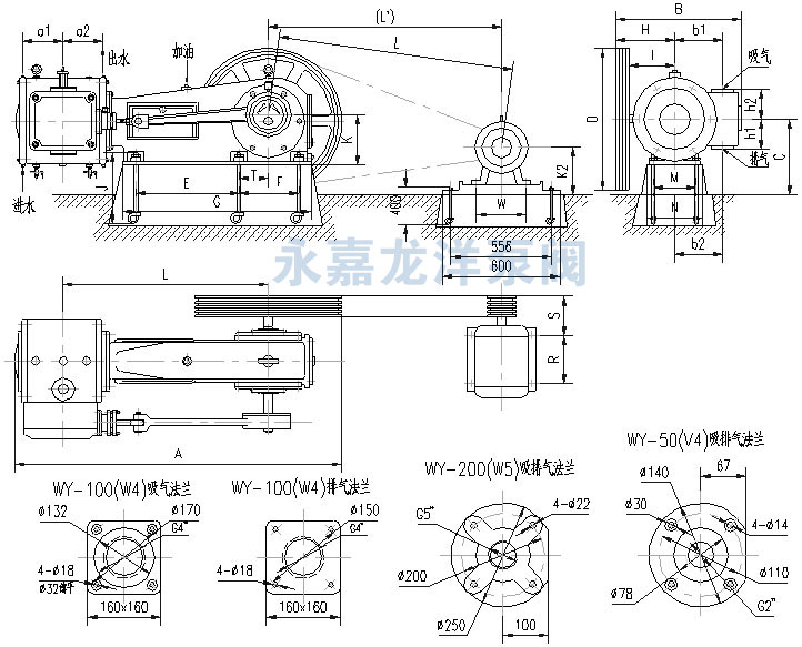WY-50(V5)、WY-100(W4)、WY-200(W5)往復(fù)式真空泵安裝尺寸圖